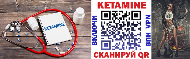 КЕТАМИН VHQ Азнакаево